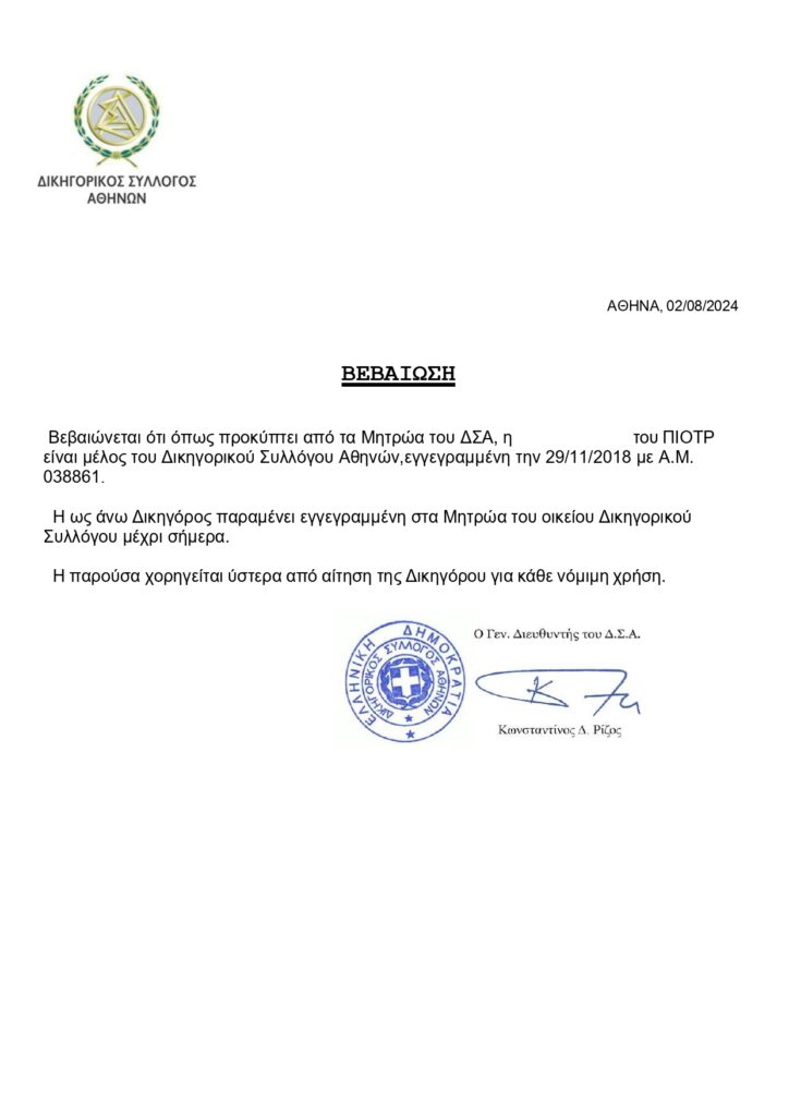 Licensed Legal Services in Greece